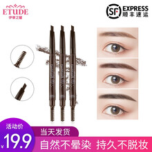 ETUDEHOUSE伊蒂之屋自然眉笔防水防汗持久不脱色初学者男女通用 极细芯双头眉笔 #5浅灰色