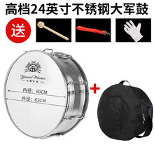 大军鼓16/22/24英寸不锈钢军鼓乐器学生鼓号队大鼓成人军乐队洋鼓 【不锈钢】24英寸加厚款【羊毛毡大鼓锤+加宽鼓带