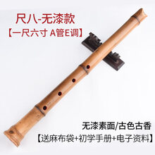 桂竹初学日式日本尺八悠乐器 唐氏尺八五孔DA管GE调尺六火影 一尺六寸【无漆款A管E调】+古色古香(火影)