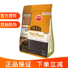 【双标防伪】爱肯拿猫粮ACANA 加拿大原装进口无谷成幼猫粮 农场盛宴4磅/1.8kg