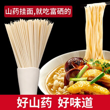铁棍山药挂面 山药面条 淮山面 营养速食细面手工挂面 河南焦作特产 铁棍山药挂面400g*6袋