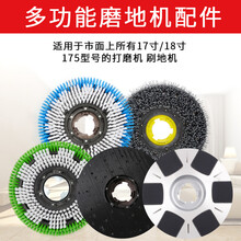 迪驰175型打磨抛光洗地机配件地面地毯刷针座铝盘钢丝刷铁块17/18吋 13寸175地毯刷