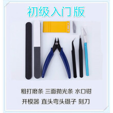 高达模型工具套万代军事新手基础制作素组拼装剪钳工具盒全套 初级入门版