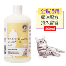 雪貂猫咪沐浴露 猫用英短加菲洗澡除臭留香去污洗白毛发沐浴液 全猫通用（抑菌止痒）500ml