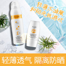 芙迪 防晒喷雾 spf50面部全身隔离霜防水防晒喷雾 238 正常规格
