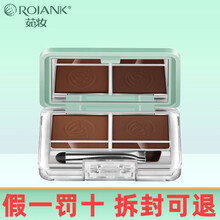 茹妆（ROJANK） 茹妆眉粉流云塑眉眉粉 防水防汗眉笔染眉膏画眉带眉刷不晕染 1#