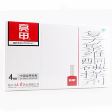 亮甲复方聚维酮碘搽剂4瓶治疗灰指甲专用去甲癣原乐泰亮甲 1盒装