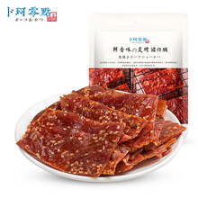 卜珂零点休闲食品猪肉脯小包装零食休闲小吃特产猪肉干 原味猪肉脯100g