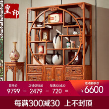 皇印红木家具非洲花梨（学名：刺猬紫檀）博古架实木雕花书架书柜中式多宝阁收藏古董柜2531 大五福博古架 1.38米