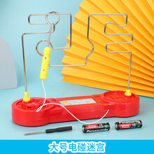 【雷斯卡】儿童迷宫类玩具益智火线冲击电碰专注力男孩3d立体走迷宫训练电子 升级版【单难度】