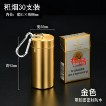 铁树（TIESHU）金属烟盒外螺纹设计带密封胶圈防水烟桶粗细铝合金烟罐 粗烟30支装金色