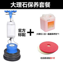 洗地机工厂手推式 洗地机商用石材翻新机磨地机刷地机打磨机抛光机家用 大理石保养套餐