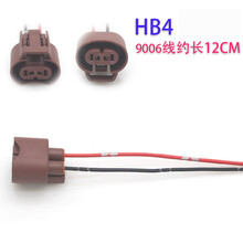 汽车大灯灯座 汽车灯座大灯插座前雾灯座近光插头远光插座H1H4H7H11HB3HIR2接头 HB4/9006  灯座 单支装