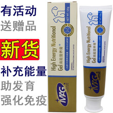 MAG 高能营养膏 泰迪 比熊 雪纳瑞 猫咪 狗狗 比较瘦 手术后 调理 强健免疫力 助增肥 营养品