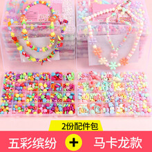 儿童串珠女孩玩具手工diy制作材料包手链项链饰品公主穿珠子 24格两盒 五彩缤纷+马卡龙款14.9