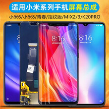 pinkypad小米9屏幕总成mix2 2s mix3触摸8青春版探索指纹8se k20pro内外6 小米8探索指纹版屏幕【国产】无指纹