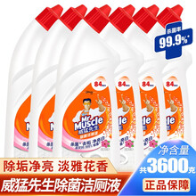 威猛先生 洁厕液84精华洁厕灵厕所除垢剂马桶除臭去异味清洁剂洁厕液璀璨花舞用卫生间清洁液清香型杀菌 【84精华】600g*6瓶装