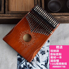 拇指琴17音卡林巴琴初学者乐器便携式手指琴卡淋巴琴 17音全单松木促销款新款