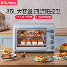 小熊（Bear）电烤箱 家用多功能35L大容量独立控温专业烤箱广域控温烤炉烘焙蛋糕专用 【标准版】上下管独立控温