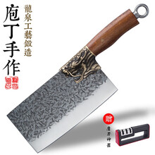 龙泉庖丁传统手工锻打家用菜刀厨师专用刀抖音同款锋利刀具厨房不锈钢切肉切片刀单刀剁骨刀砍骨刀切砍两用刀 龙首斩切刀（前切后砍）