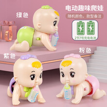 电动爬娃宝宝学爬行娃娃0-2岁1婴儿学爬引导玩具有声会动0-6-12月！ 电动爬娃（带灯光奶嘴）+充电套装