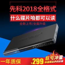 先科2018高端移动dvd高清光盘cd播放机全格式儿童电影蓝光vcd影碟机便携式一体evd读碟机 标配 官方标配