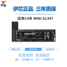 伊芯正品苹果MAC MINI2014 A1347 SSD 固态硬盘 加装升级免拆机 1TB SSD套装+工具