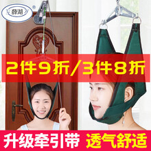 胫椎颈椎牵引器 医用颈椎牵引器 门悬式吊颈椎牵引器家用吊挂式带帆布家用脖子疼痛拉伸器 帆布牵引带 牵引带+牵引架