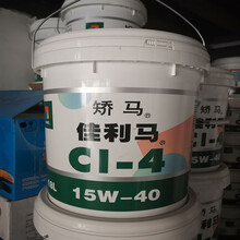 矫马N46号/68号全能抗磨液压油CH-4/20W-50高性能柴油机油GL-5车辆齿轮油 矫马CI-4/20W-50