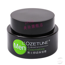 【精选定制】男士保湿霜保湿补水滋润 男用护肤品擦脸面霜控油润肤乳平价国货 一瓶装 男士保湿霜