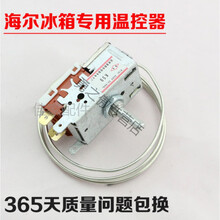 K59E K50 K59万宝扬子温度温控器控制开关WDF19-K