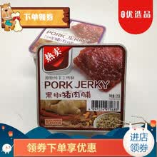 君子派猪肉脯120g办公休闲旅游零食品香辣沙嗲黑椒五香猪肉脯 沙嗲味3盒