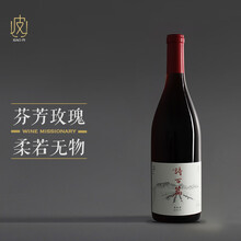 【100%黑皮诺】河北怀来 诗百篇优选黑比诺干红葡萄酒750ml 2017年