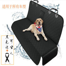 汽车通用宠物狗猫后排座垫防水防刮防脏防抓防咬防掉毛方便便捷安全车载后排汽车宠物垫大型犬狗狗坐车垫神器 A26升级款防渗水黑色边后排【可坐人】【送安全带】