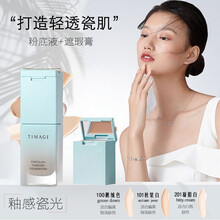 TIMAGE彩棠大师高光修容盘立体阴影高光哑光一体盘闪粉鼻影彩棠燕窝粉底唐毅亲研大师遮瑕膏液 #201 凝脂白（适合白皙肤色）