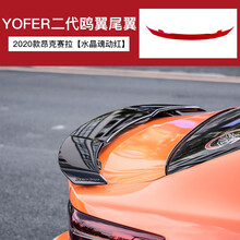 适用于20-21款次世代马自达3昂克赛拉改装尾翼免打孔压尾DK定风翼 YOFER二代欧翼（水晶魂动红）包含支架
