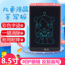PNZ 儿童画板液晶手写板小黑板宝宝家用涂鸦绘画画电子写字板玩具女孩男孩无尘礼品定制 8.5寸（一键消除-彩色字迹）粉色