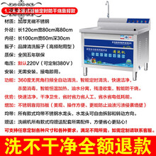超声波洗碗机商用洗碗机餐厅用饭店食堂洗碗机全自动商用大型小型 1.2米智能定时防干烧靠背款 快速洁净省水省电