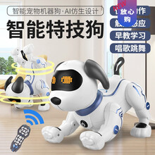 智能机器狗遥控玩具小狗狗会走路特技电动电子机器人男孩儿童编程生日礼物抖音网红同款 购物无忧-7天试玩-30天换新-365天维护 标配