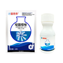 中化菌思奇25%啶菌噁唑 葡萄草莓蔬菜灰霉病菌核病农药杀菌剂40ml 20ml