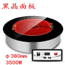 HAOQINGYANG商用嵌入式380mm直径火锅电陶炉功率3500W火锅店酒店串串专用电陶炉 黑晶板