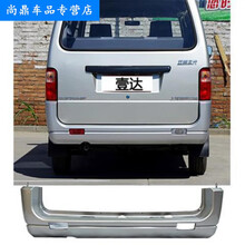 适用于五菱之光6376NF前保险杠面包车配件6388前杠6390后保险杠 之光6376后杠银 前护杠  是