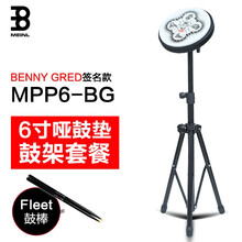 MEINL 德国麦尔哑鼓垫6寸哑鼓垫架子鼓练习鼓垫哑鼓套装 Benny-Gred签名款 6寸+鼓架+送鼓棒