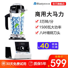 Blantyre布兰泰Q2沙冰机商用奶茶店冰沙机 破壁料理机破冰机榨汁机打冰机刨冰机碎冰机豆浆机 Q2