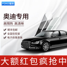 奥迪A3 A4L A6L A8L Q2LQ3Q5Q7Q8汽车贴膜全车膜隔热膜前挡玻璃膜 F60系列冰蓝前档