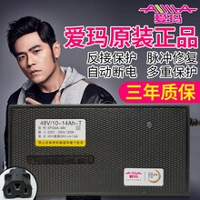 爱玛正品原装智能电动车电瓶充电器36V48V12AH60V20AH72V30AH64V14A原厂全新 爱玛60V20AH   T型三孔
