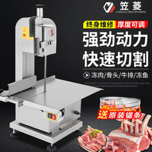 锯骨机商用切骨机电动小型台式锯冻肉机切割鱼猪蹄牛排骨骨头剁骨锯肉机不锈钢家用据骨头切割机笠菱 210CA锯骨机（不锈钢工作台）