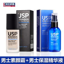 BIOAOUA英伦栢酷USP男士轻感水润素颜霜无需卸妆懒人隔离BB霜遮瑕痘印提靓露膏 素颜霜单盒+男士保湿精华液+美妆蛋1个