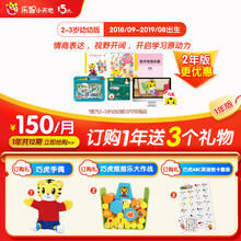 巧虎点读笔 价格 图片 品牌 怎么样 京东商城