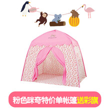 儿童六一礼物2021儿童生日礼物儿童帐篷游戏屋室内公主屋小女孩玩具城堡宝宝睡觉游戏屋分床神器抖音网红 粉色米奇【送小星灯】